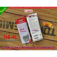 ราคา NB-4L Battery Canon DIGITAL IXY 40 IXY 50 IXY 55 IXY 70 IXY 80 IXY 10 IXY 90 IXY 20 IS IXY 210 IS IXY 220 IS IXY 400F (29910241670)