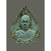 ราคา พระหยดน้ำเนื้อผง หลวงพ่อโอด วัดจันเสน นครสวรรค์ ปี2531 (22709677251)
