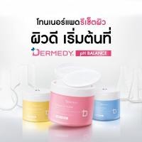ราคา DERMEDY pH BALANCE TONER PAD เดอร์มีดี พีเอช บาลานซ์ โทนเนอร์ แพด (51657535656)