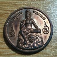 ราคา เหรียญพระเทวราชโพธิสัตว์ จตุคามรามเทพ (27351890442)