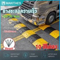 ราคา ยางชะลอความเร็ว 100*35*4cm แข็งแรงและทนทาน ความสามารถในการรับน้ำหนักที่ดีเยี่ยมและโทนสีที่สะดุดตา แผ่นยางชะลอความเร็ว (29932217419)