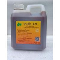 ราคา หัวเชื้อจุลินทรีย์ EM ขนาด 1 ลิตร (10911377566)