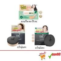 ราคา BK Acne Loose Powder / Shimmer Matte/Concealer Retouch บีเค แอคเน่ รวมสูตรลดสิว (23525551050)