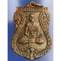 ราคา เหรียญหลวงปู่หลิววัดไร่แตงทอง นครปฐมเสมาขี่เต่า รุ่นเสาร์ห้า ปี 2536 (27159777916)