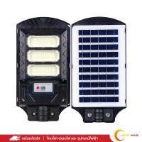 ราคา Shining โคมถนนโซล่าเซลล์ LED 60W/80W แสงขาว (DL) แผงใน (1,650lm/1,800lm) 534/020 , 534/012 (26788436206)
