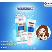 ราคา ยันฮี แอคเน่ครีม(ครีมแต้มสิว)/YANHEE Acne Cream ปริมาณสุทธิ 10 กรัม (8354732817)