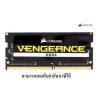 ราคา RAM NOTEBOOK (แรมโน้ตบุ๊ค) 8GB DDR4/2400 CORSAIR VENGEANCE ( CMSX8GX4M1A2400C16 ) BLACK – รับประกันตลอดอายุการใช้งาน (18332258292)