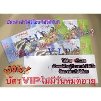 ราคา ส่งด่วนหน้าซาฟารี พร้อมส่งทันที ‼️บัตรซาฟารีเวิลด์ เข้า 2โซน ❤️ ด่วนทักแชทค่ะ (6902180554)