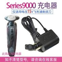 ราคา เหมาะสําหรับ Philips Razor series9000 s9031 s9111 s9121 s9151 อุปกรณ์เสริมเครื่องชาร์จ (51509373858)