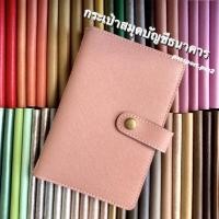 ราคา bookbank กระเป๋าใส่สมุดบัญชีธนาคาร 6สี ใส่สมุดบัญชีได้ 12 เล่ม ✔️สินค้าใหม่ พร้อมจัดส่งค่ะ (9007538376)