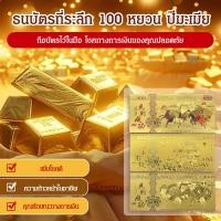 ราคา 【ทองคำแท้】ธนบัตรทองคำที่ระลึกปีม้า รุ่นลิมิเต็ดเอดิชั่น มูลค่า 100 หยวน ธนบัตรทองคำ/ของขวัญสำหรับผู้สูงอายุ/ของสะสมมูลค่าสูง/ทองคำแท้รักษาคุณค่า (54453891685)