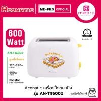 ราคา Aconatic อโคนาติค เครื่องปิ้งขนมปัง 2 แผ่น รุ่น AN-TT6002 ลาย Gudetama กำลังไฟ 600 วัตต์ (รับประกัน 1ปี) (42668081550)