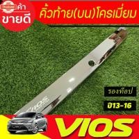 ราคา คิ้วฝากระโปรงท้ายโครเมี่ยม vios 2013 2014 2015 2016 รุ่นรองท๊อป มีรูกุญแจ A (42573349059)