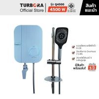 ราคา (ส่งฟรี) TURBORA เครื่องทำน้ำอุ่น รุ่น EAS7 Q4500 BLUE LINEN (27777507037)