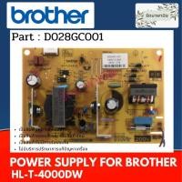 ราคา Power supply พาวเวอร์ซัพพลาย PS PCB UNIT BROTHER HL-T4000DW/MFC-T4500DW/MFC-J3930DW/MFC-J3530DW ( D028GC001 ) (21893164368)