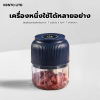ราคา KENTO LITE 320ML เครื่องปั่นกระเทียม เครื่องบดเนื้อ เครืองปั่นพริกไร้สาย ใบมีดสเเตนเลส ชาร์จด้วยUSB เครื่องบดสับพกพา (29705360637)