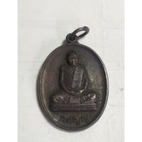 ราคา เหรียญหลวงปู่แหวน กตัญญู พระราชทานเพลิงศพ 2530no.1076 (28053466272)