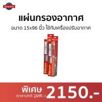 ราคา แพ็ค2 แผ่นกรองอากาศ 3M Filtrete ขนาด 15x96 นิ้ว ใช้กับเครื่องปรับอากาศ - แผ่นกรองแอร์ (18943010768)