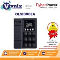 ราคา OLS1000EA CyberPower UPS Tower Online 1000VA/900W By Vnix Group (19381234875)