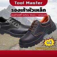 ราคา รองเท้าเซฟตี้ PU safety shoes รองเท้าแรงงาน รองเท้า รองเท้าหัวเหล็ก คุณภาพสูง ไซส์ 38-46 (28081804297)