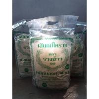 ราคา เส้นหมี่โคราชตรารวงข้าว 99 ปริมาณ250 กรัม (57504001768)