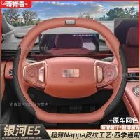 ราคา 【GEELY EX5 -2025】 2026 Geely Galaxy E5 ฝาครอบพวงมาลัย 24-26 รุ่นพิเศษ ULTRA-บางหนัง Anti-SLIP ฤดูร้ (40526690352)