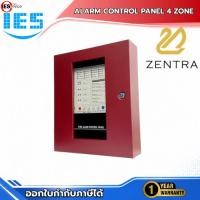 ราคา ตู้ควบคุมระบบแจ้งเหตุเพลิงไหม้ 4 โซน Fire Alarm Control Panel สำหรับอาคาร โรงงาน และสำนักงาน (56260829257)