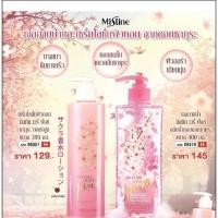 ราคา มิสทีน โลชั่นออร่าไวท์เทนนิ่งขนาด400+200ml , โลชั่นซากุระ 395 มล (23759523112)