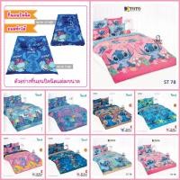 ราคา TOTO ที่นอนปิคนิคลายสติชซ์ Stitch ลายการ์ตูน ลิขสิทธิ์แท้ ST82 ST83 ST84 ST85 (25332782710)
