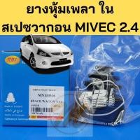 ราคา ยางหุ้มเพลา​ ใน​ SpaceWagon​ NA4 MIVEC 2.4, ยางกันฝุ่นเพลา​ ใน​ สเปซวากอน RBI (20831454851)