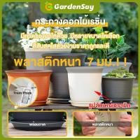 ราคา กระถางต้นไม้ พร้อมจานรอง(ลอน) กระถางต้นไม้พลาสติก หลายขนาด วันดุหนา แข็งแรง พร้อมจานรอง​ กระถางพลาสติก​ กระถา 6-12 นิ้ว (13419687670)