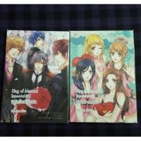 ราคา King of monvick พิกัดร้ายทลายรัก&พิกัดรักละลายใจ (ภาคแยก2เล่ม) (3702794099)