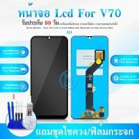 ราคา หน้าจอ Lcd ฺBenco V70 อะไหล่จอ จอชุด จอBenco V70 พร้อมทัชสกรีน จอ + ทัช BencoV70 (28859676564)