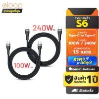 ราคา [รับประกัน 1 ปี] Orsen by Eloop S6 สายชาร์จ Type C to C 5A 100W 240W Fast Charger PD สาย โน๊ตบุ๊ค Laptop (6441960050)