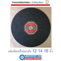 ราคา แผ่นตัดเหล็ก เยอรมัน 12 นิ้ว 14 นิ้ว 16 นิ้ว หนา 3 มม. ถึง 4.5 มม. รูกลาง 1 นิ้ว ยี่ห้อ SONNENFLEX รุ่นเรียบ (10352110710)