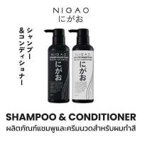 ราคา นิกาโอะแชมพู&คอนดิชันเนอร์ คัลเลอร์ เมนเทน สำหรับผมทำสี ล็อคสีผม 300มล. (25926710987)