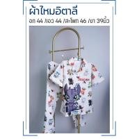 ราคา ชุดนอนลายเขี้ยวกุดHowtotrainthedragon (29803909307)