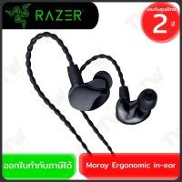 ราคา Razer Moray Ergonomic in-ear หูฟังอินเอียร์ หูฟังมีสาย ของแท้ ประกันศูนย์ 2ปี (24122965011)