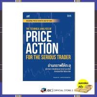 ราคา หนังสือREADING PRICE CHARTS BAR BY BAR: THE TECHNICAL ANALYSIS OF PRICE ACTION อ่านกราฟให้ทะลุ 96057 (49701764770)