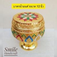 ราคา บาตรไม้ บาตรน้ำมนต์ บาตรพระ ทำจากไม้แท้ มี 3 ขนาด (21910438687)