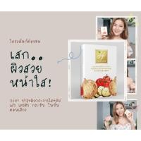 ราคา สบู่มะเขือเทศใส่ไส้กวาวเครือขาว (389680)