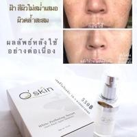ราคา เซรั่มเพอร์เฟคไวท์เทนนิ่ง (2438106069)