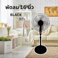 ราคา FS-01 พัดลมตั้งพื้น ลมแรง 5 ใบ พัดลมตั้งโต๊ะ พัดลมตั้งโต๊ะ ขนาด 16 นิ้ว ปรับ 3 ระดับ เสียงเงียบ ราคาถูก (26510331949)