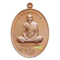 ราคา เหรียญมนต์พระกาฬ รุ่นมนต์พระกาฬ หลวงปู่บุญ วัดบ้านหมากมี่ อ.เมือง จ.อุบลราชธานี ปี 2561 (24980131009)
