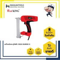 ราคา เครื่องยิงตะปูไฟฟ้า 1022 EUROX II ขาคู่แบบไม่ต้องใช้ปั๊มลม (28644635230)