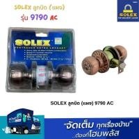 ราคา SOLEX ลูกบิด (แผง) 9790 AC (28076057341)