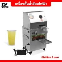 ราคา เครื่องคั้นน้ำอ้อยไฟฟ้า แบบตั้งพื้น เครื่องคั้นอ้อยอัตโนมัติ เชิงพาณิชย์ เครื่องรีดน้ำอ้อยสด (18691862551)