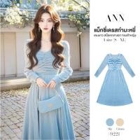 ราคา แม็กซี่เดรสผ้ากำมะหยี่ แขนยาวคอวี สม็อคกลางอก กระโปรงทรงเอเย็บจับจีบตรงเอว เดรสแฟนซี ชุดปีใหม่ #9221 (28119986129)