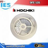 ราคา Hochiki DFE-135 หัวตรวจจับความร้อนแบบ Fixed Temperature Heat Detector (56460479322)