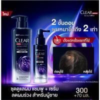 ราคา ชุดแชมพู ครีมนวด และเซรั่ม Clear ลดผมร่วง ผมหนาขึ้น สำหรับผู้ชายและผู้หญิง (57852202553)